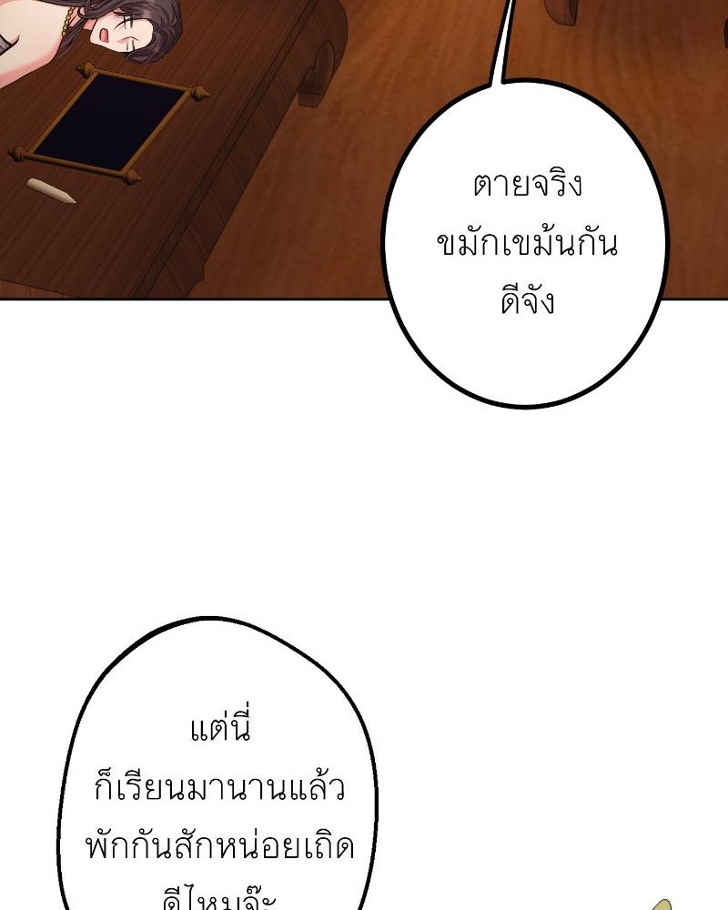 แสร้งว่าเป็นน้องรัก แต่พี่เกิดมาเพื่อรักน้อง - หน้า 29