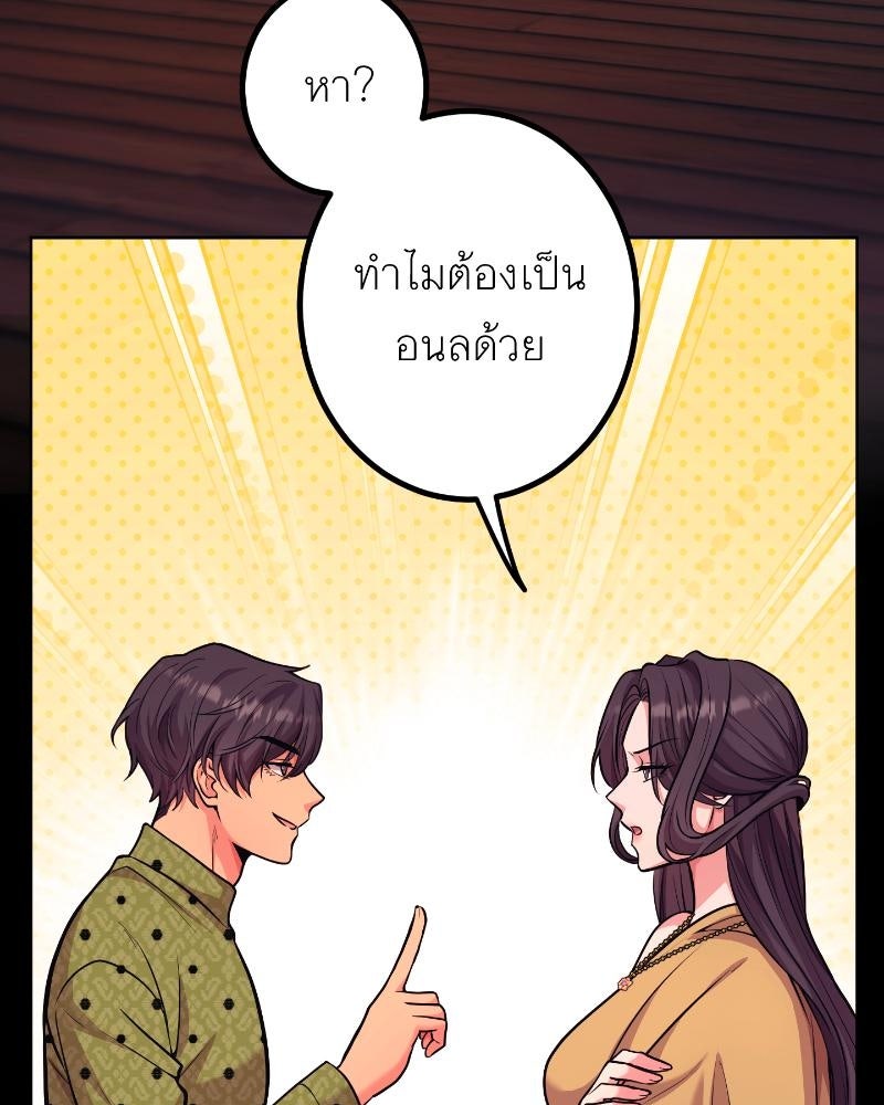 แสร้งว่าเป็นน้องรัก แต่พี่เกิดมาเพื่อรักน้อง - หน้า 3