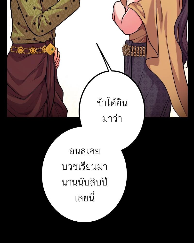 แสร้งว่าเป็นน้องรัก แต่พี่เกิดมาเพื่อรักน้อง - หน้า 4