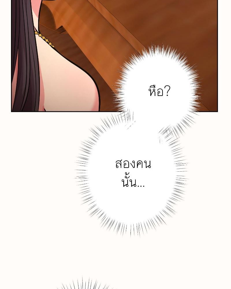 แสร้งว่าเป็นน้องรัก แต่พี่เกิดมาเพื่อรักน้อง - หน้า 41