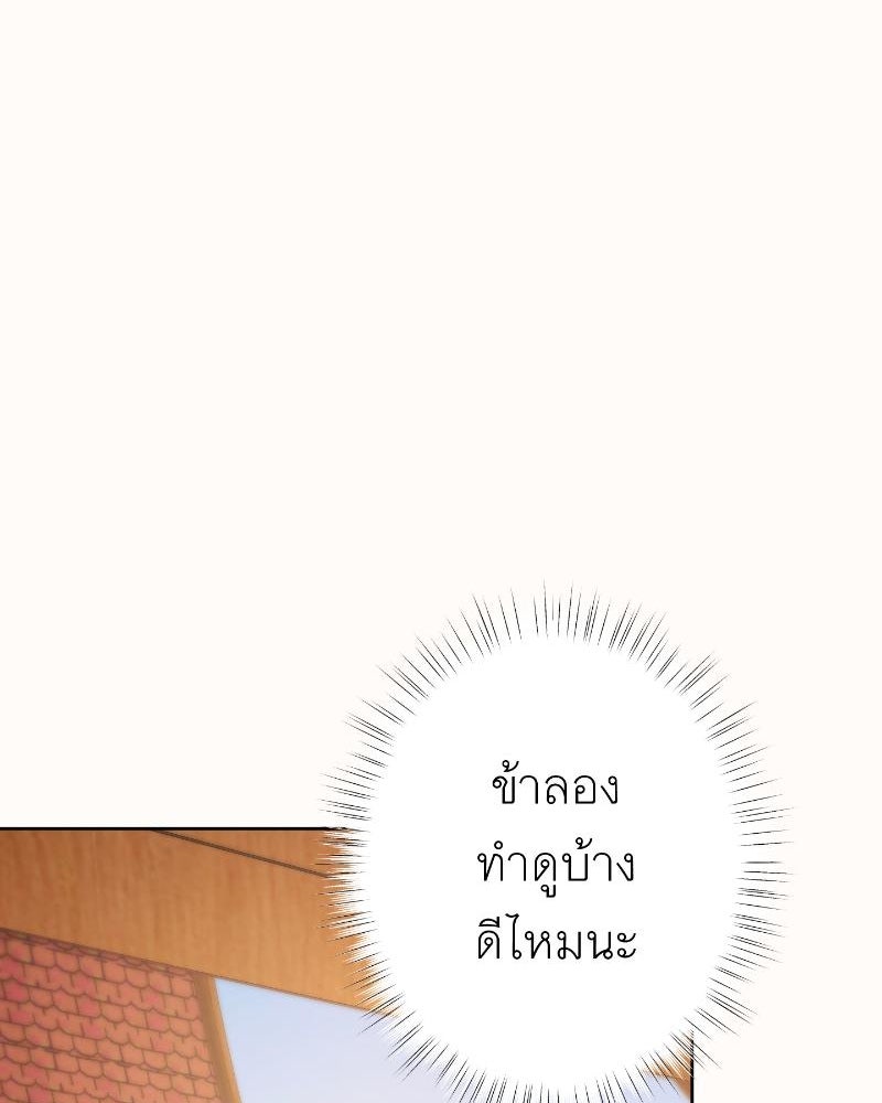 แสร้งว่าเป็นน้องรัก แต่พี่เกิดมาเพื่อรักน้อง - หน้า 45