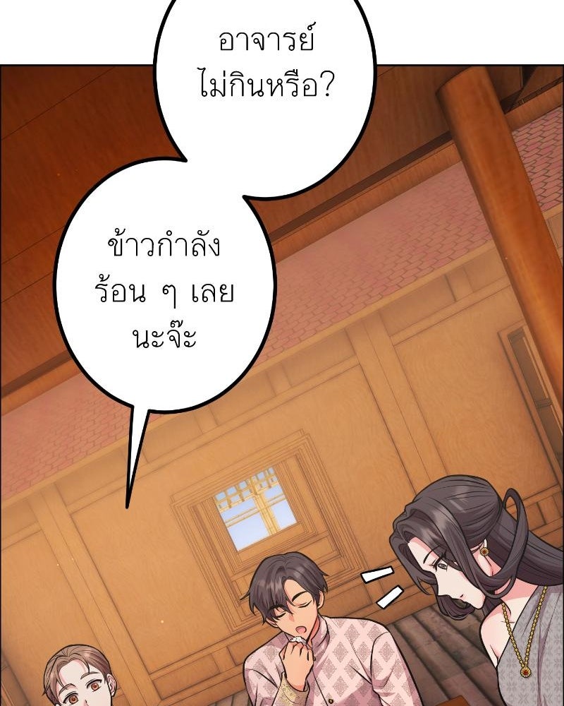แสร้งว่าเป็นน้องรัก แต่พี่เกิดมาเพื่อรักน้อง - หน้า 48