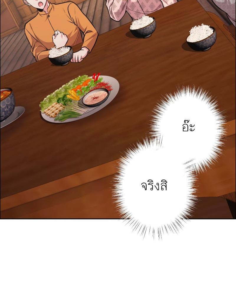 แสร้งว่าเป็นน้องรัก แต่พี่เกิดมาเพื่อรักน้อง - หน้า 49