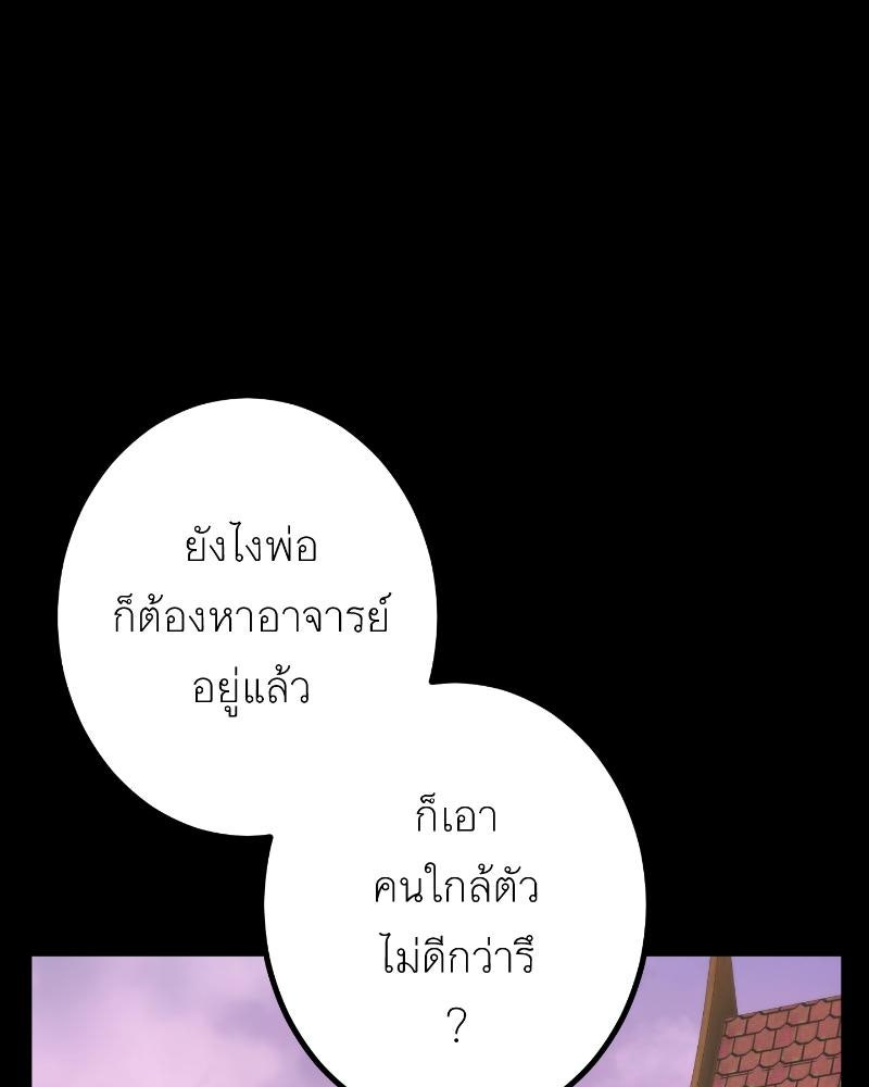 แสร้งว่าเป็นน้องรัก แต่พี่เกิดมาเพื่อรักน้อง - หน้า 5