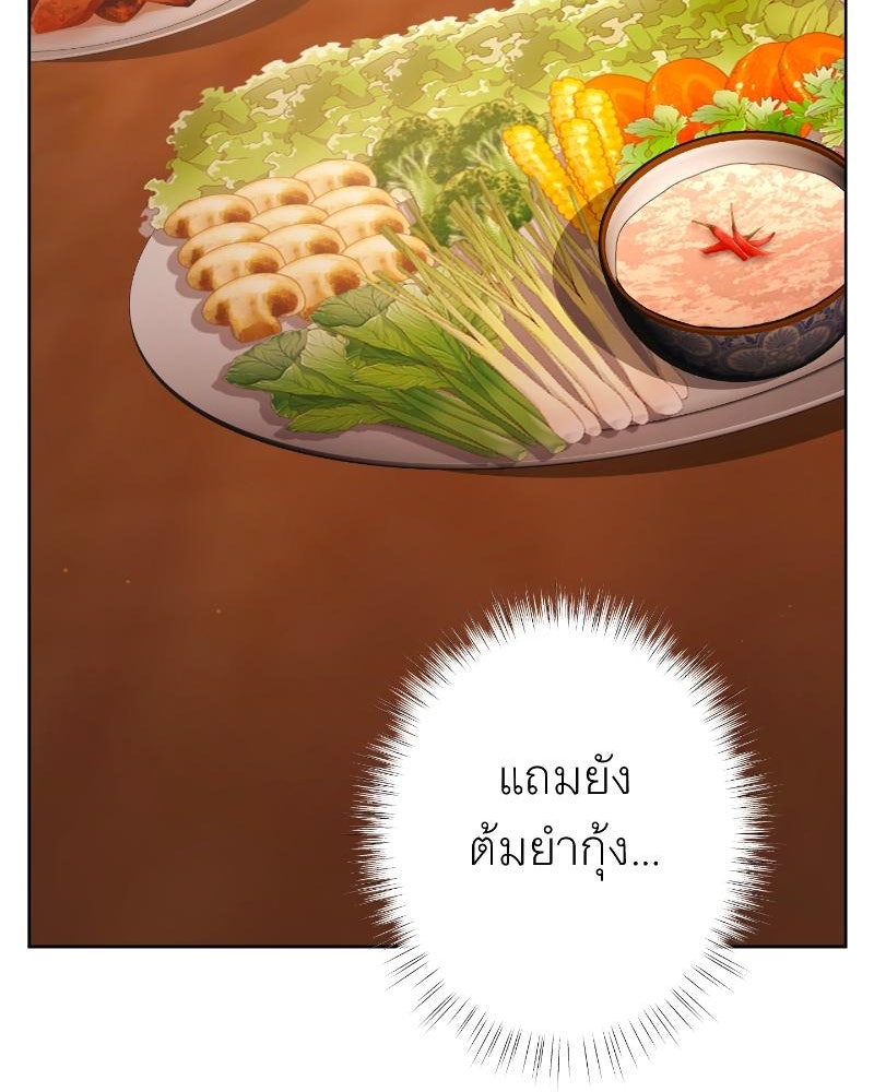 แสร้งว่าเป็นน้องรัก แต่พี่เกิดมาเพื่อรักน้อง - หน้า 52