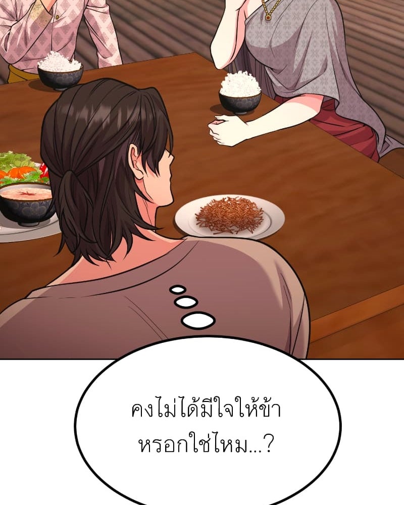 แสร้งว่าเป็นน้องรัก แต่พี่เกิดมาเพื่อรักน้อง - หน้า 69
