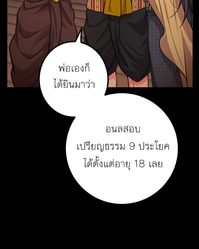 แสร้งว่าเป็นน้องรัก แต่พี่เกิดมาเพื่อรักน้อง - หน้า 7