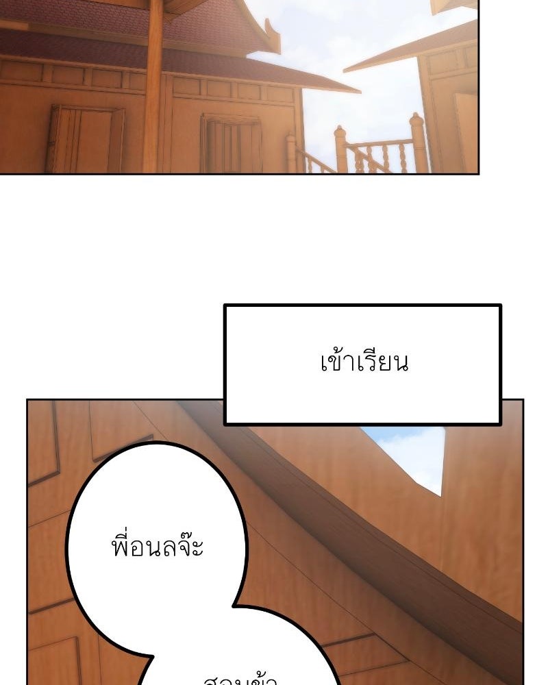 แสร้งว่าเป็นน้องรัก แต่พี่เกิดมาเพื่อรักน้อง - หน้า 72