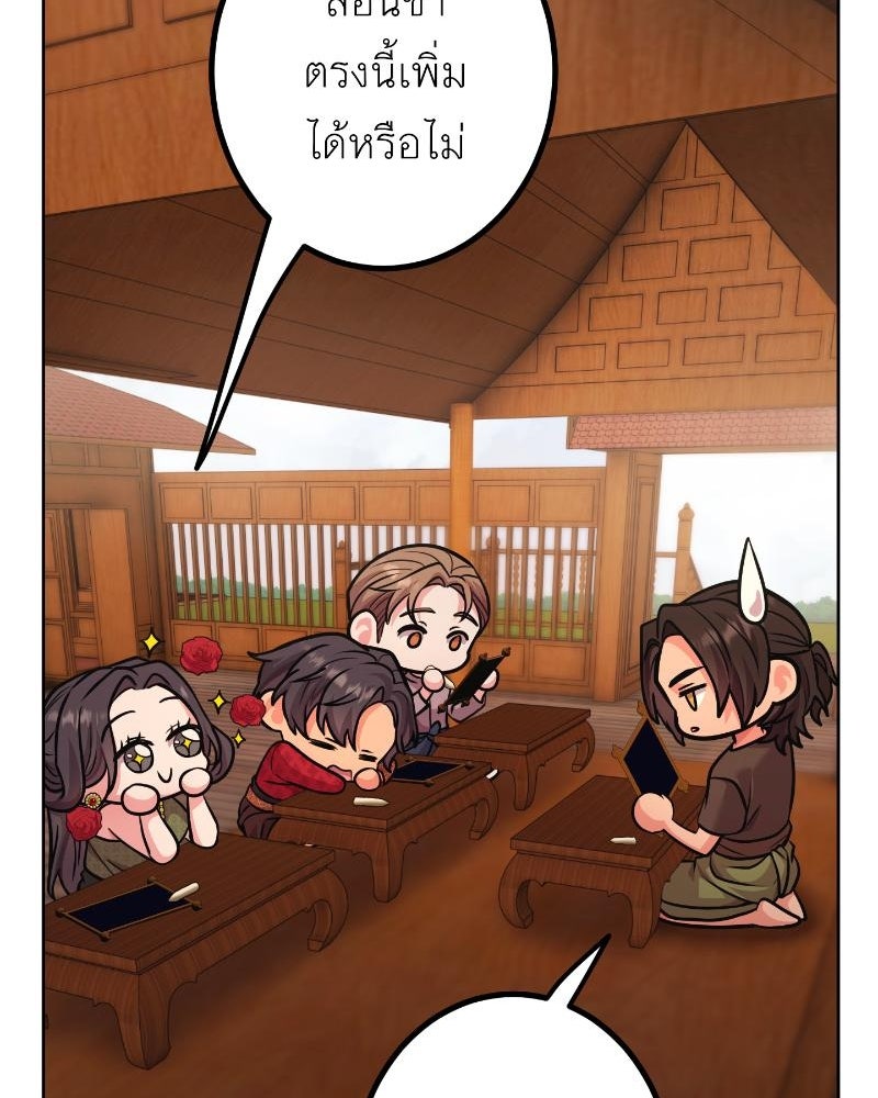 แสร้งว่าเป็นน้องรัก แต่พี่เกิดมาเพื่อรักน้อง - หน้า 73