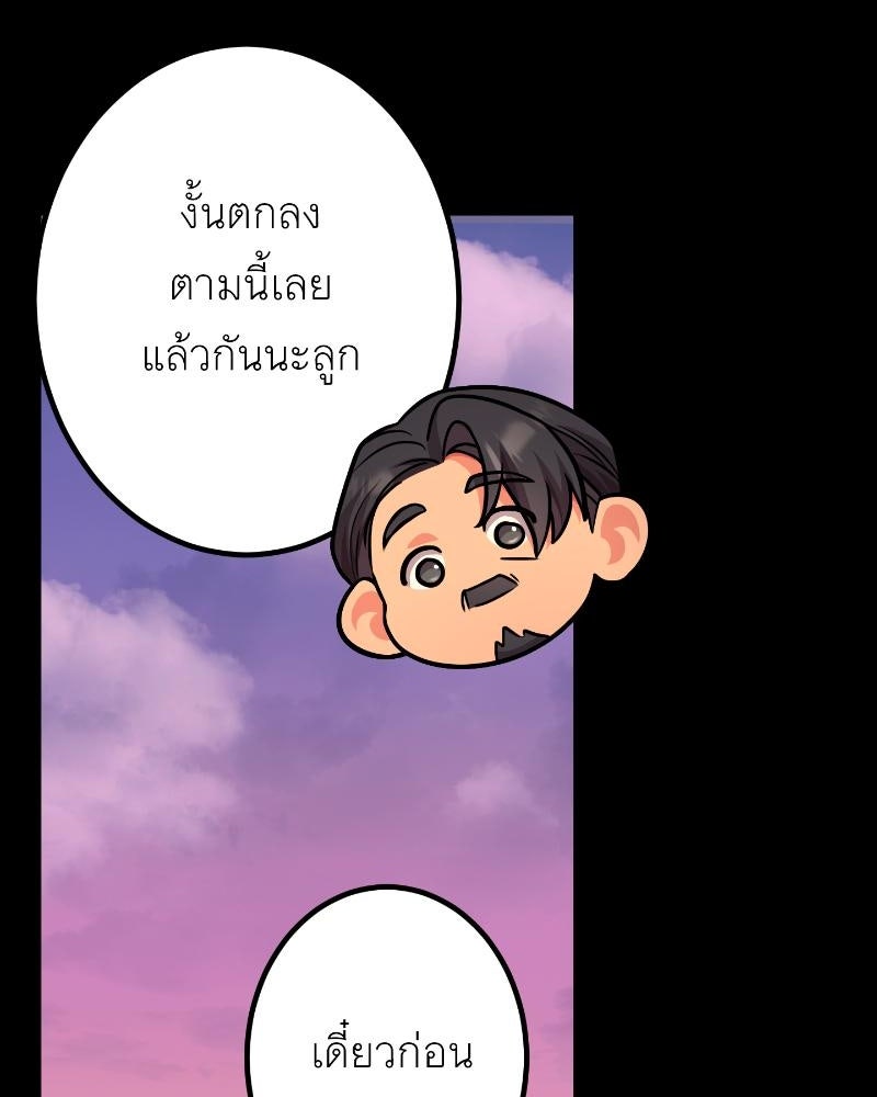 แสร้งว่าเป็นน้องรัก แต่พี่เกิดมาเพื่อรักน้อง - หน้า 8