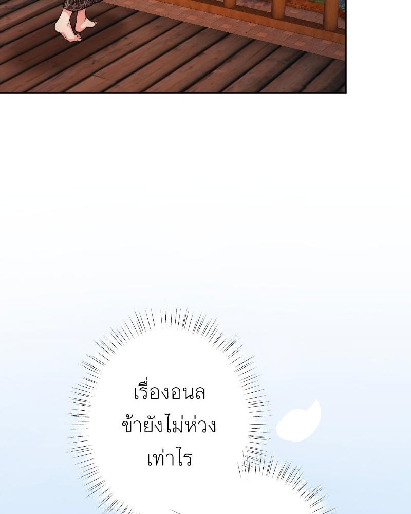 แสร้งว่าเป็นน้องรัก แต่พี่เกิดมาเพื่อรักน้อง - หน้า 83