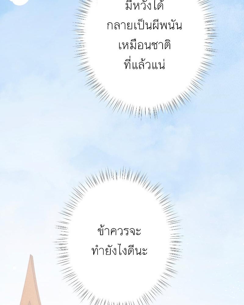 แสร้งว่าเป็นน้องรัก แต่พี่เกิดมาเพื่อรักน้อง - หน้า 85