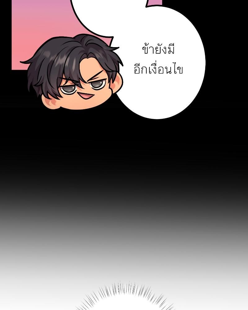 แสร้งว่าเป็นน้องรัก แต่พี่เกิดมาเพื่อรักน้อง - หน้า 9
