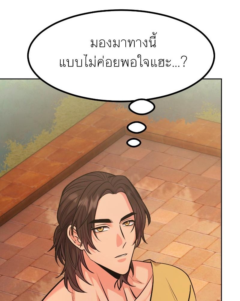 แสร้งว่าเป็นน้องรัก แต่พี่เกิดมาเพื่อรักน้อง - หน้า 90
