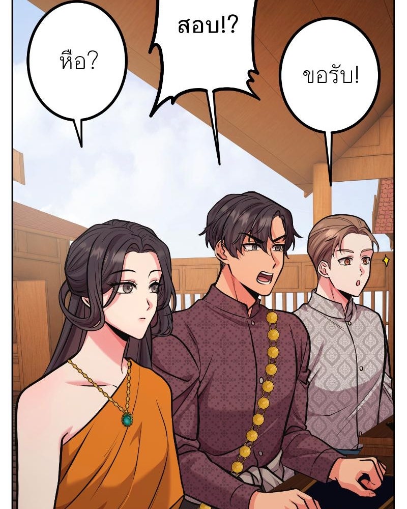 แสร้งว่าเป็นน้องรัก แต่พี่เกิดมาเพื่อรักน้อง - หน้า 96