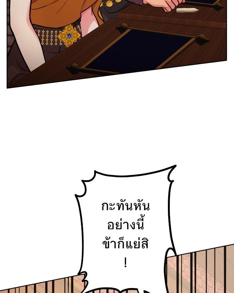 แสร้งว่าเป็นน้องรัก แต่พี่เกิดมาเพื่อรักน้อง - หน้า 97