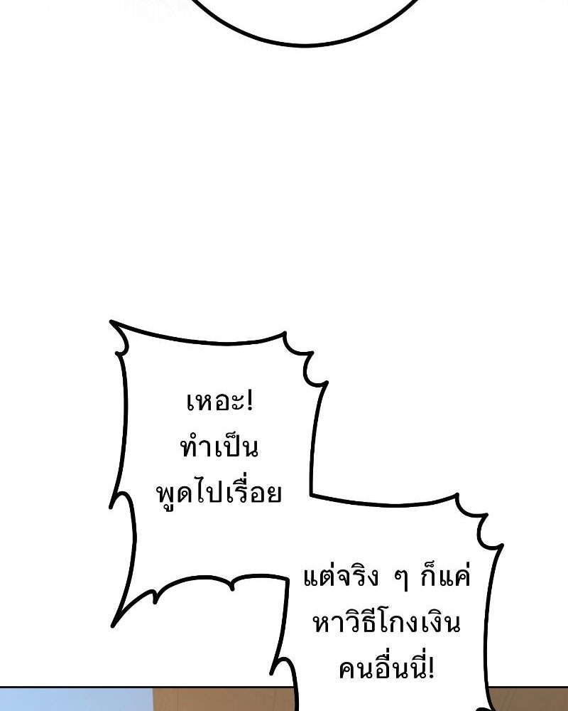 แสร้งว่าเป็นน้องรัก แต่พี่เกิดมาเพื่อรักน้อง - หน้า 116