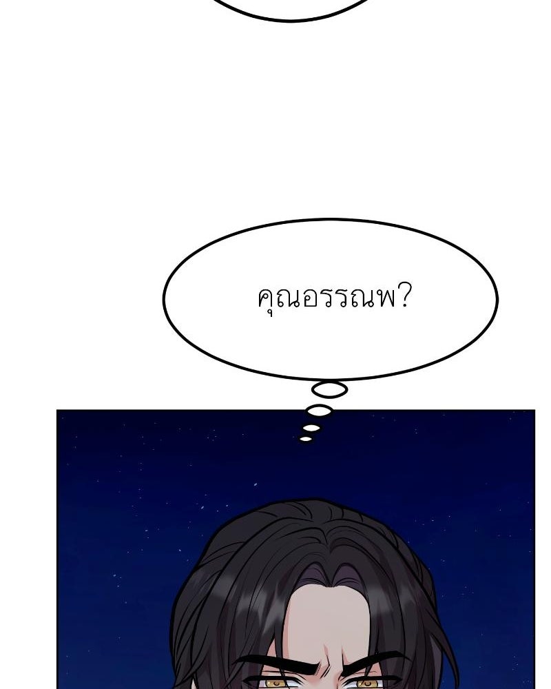 แสร้งว่าเป็นน้องรัก แต่พี่เกิดมาเพื่อรักน้อง - หน้า 17