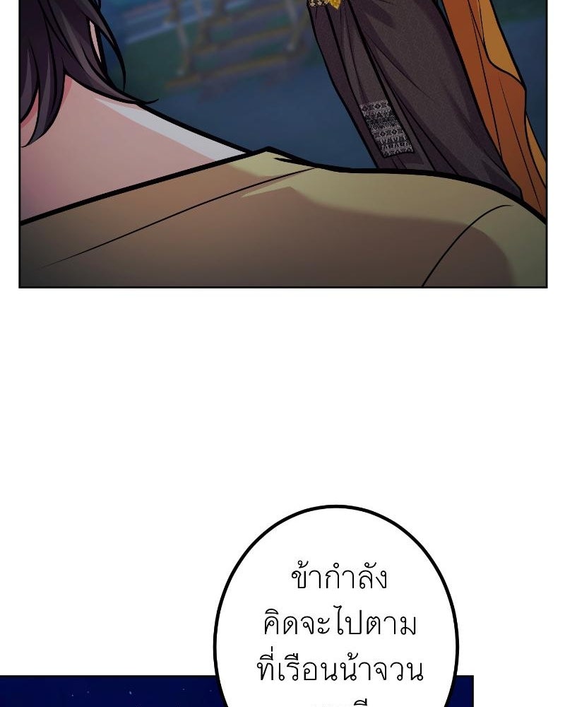 แสร้งว่าเป็นน้องรัก แต่พี่เกิดมาเพื่อรักน้อง - หน้า 37