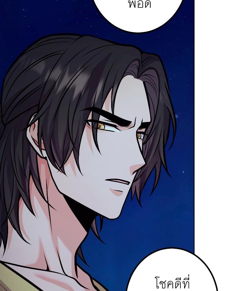 แสร้งว่าเป็นน้องรัก แต่พี่เกิดมาเพื่อรักน้อง - หน้า 38