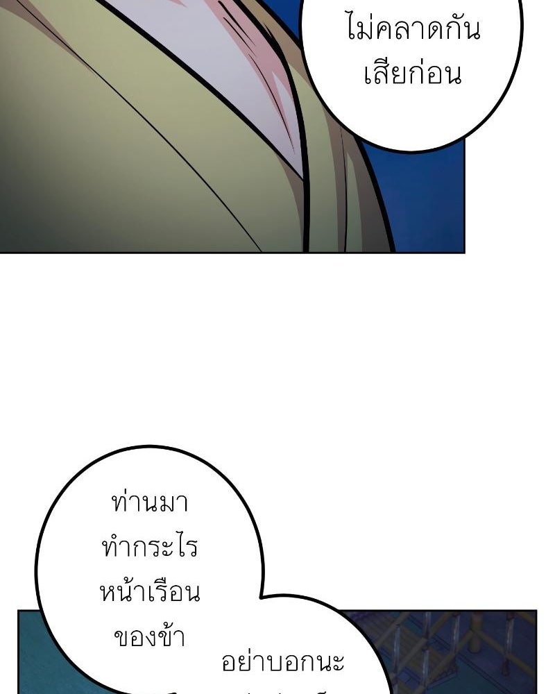 แสร้งว่าเป็นน้องรัก แต่พี่เกิดมาเพื่อรักน้อง - หน้า 39