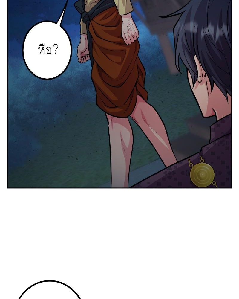 แสร้งว่าเป็นน้องรัก แต่พี่เกิดมาเพื่อรักน้อง - หน้า 4