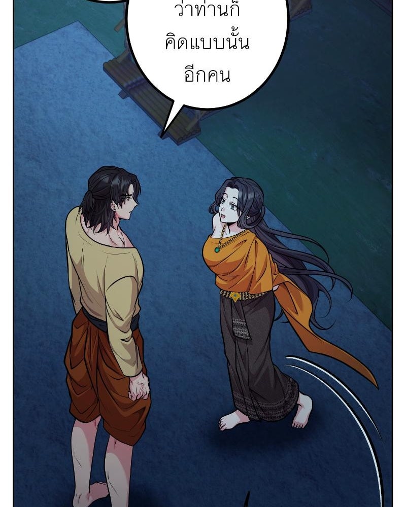 แสร้งว่าเป็นน้องรัก แต่พี่เกิดมาเพื่อรักน้อง - หน้า 40