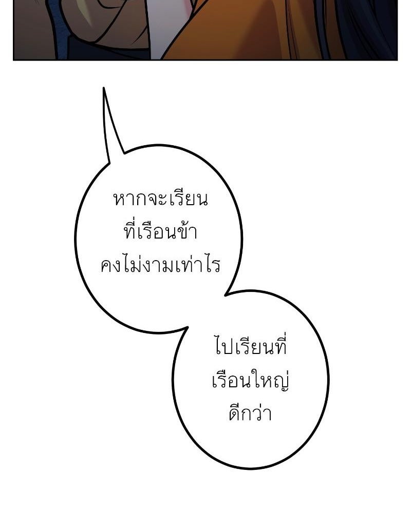 แสร้งว่าเป็นน้องรัก แต่พี่เกิดมาเพื่อรักน้อง - หน้า 48