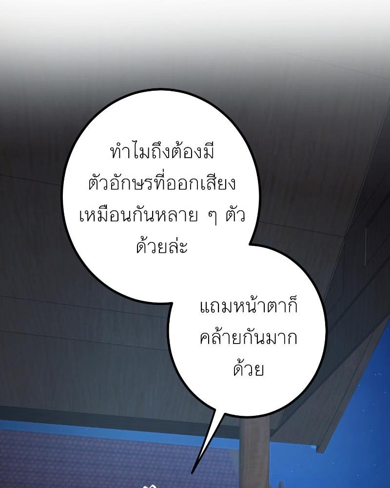 แสร้งว่าเป็นน้องรัก แต่พี่เกิดมาเพื่อรักน้อง - หน้า 52