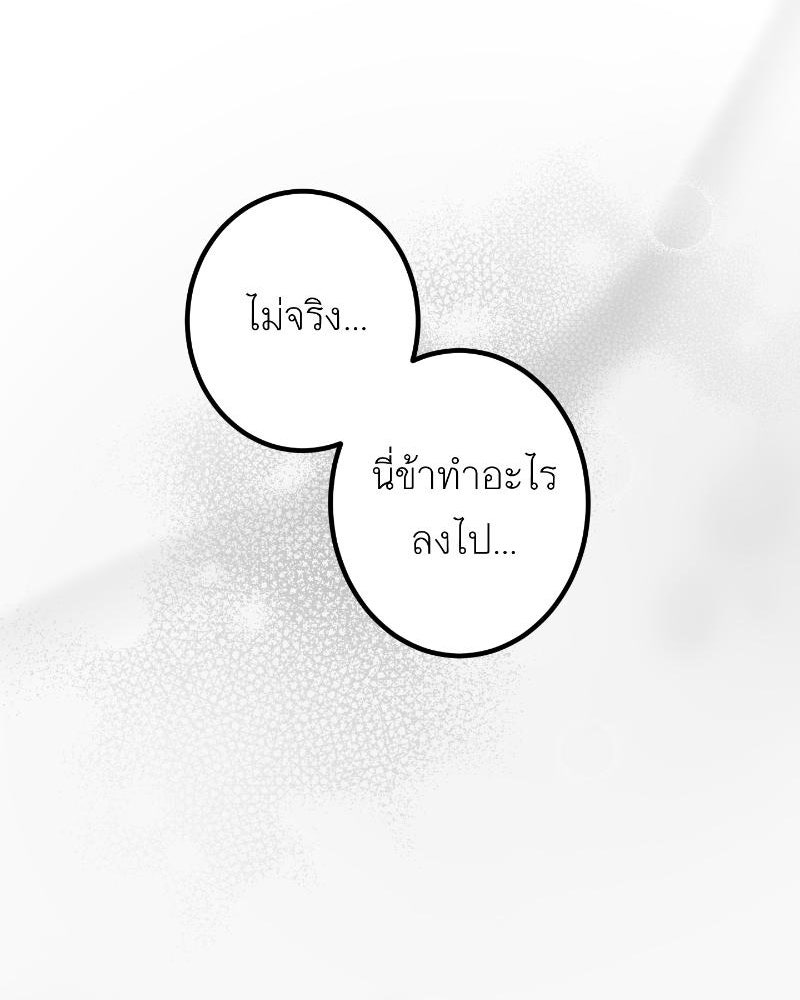 แสร้งว่าเป็นน้องรัก แต่พี่เกิดมาเพื่อรักน้อง - หน้า 72
