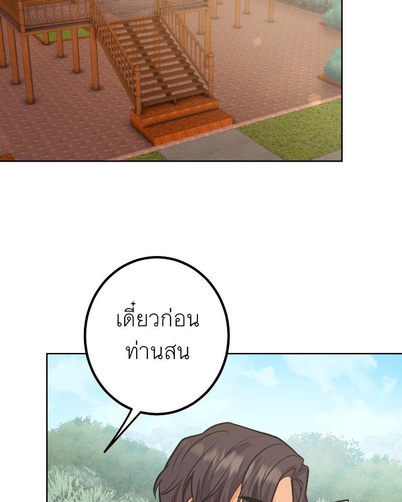 แสร้งว่าเป็นน้องรัก แต่พี่เกิดมาเพื่อรักน้อง - หน้า 79