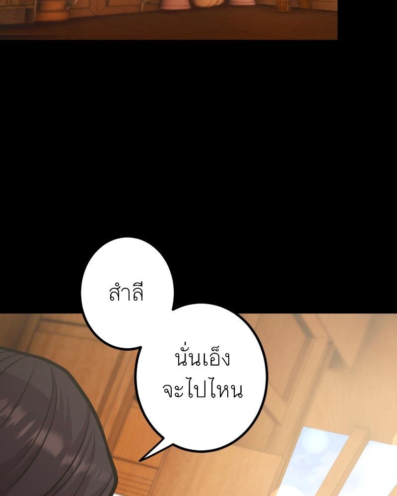 แสร้งว่าเป็นน้องรัก แต่พี่เกิดมาเพื่อรักน้อง - หน้า 10