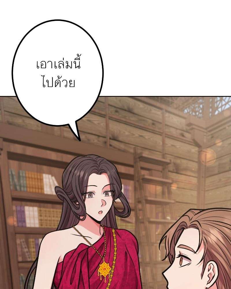 แสร้งว่าเป็นน้องรัก แต่พี่เกิดมาเพื่อรักน้อง - หน้า 100