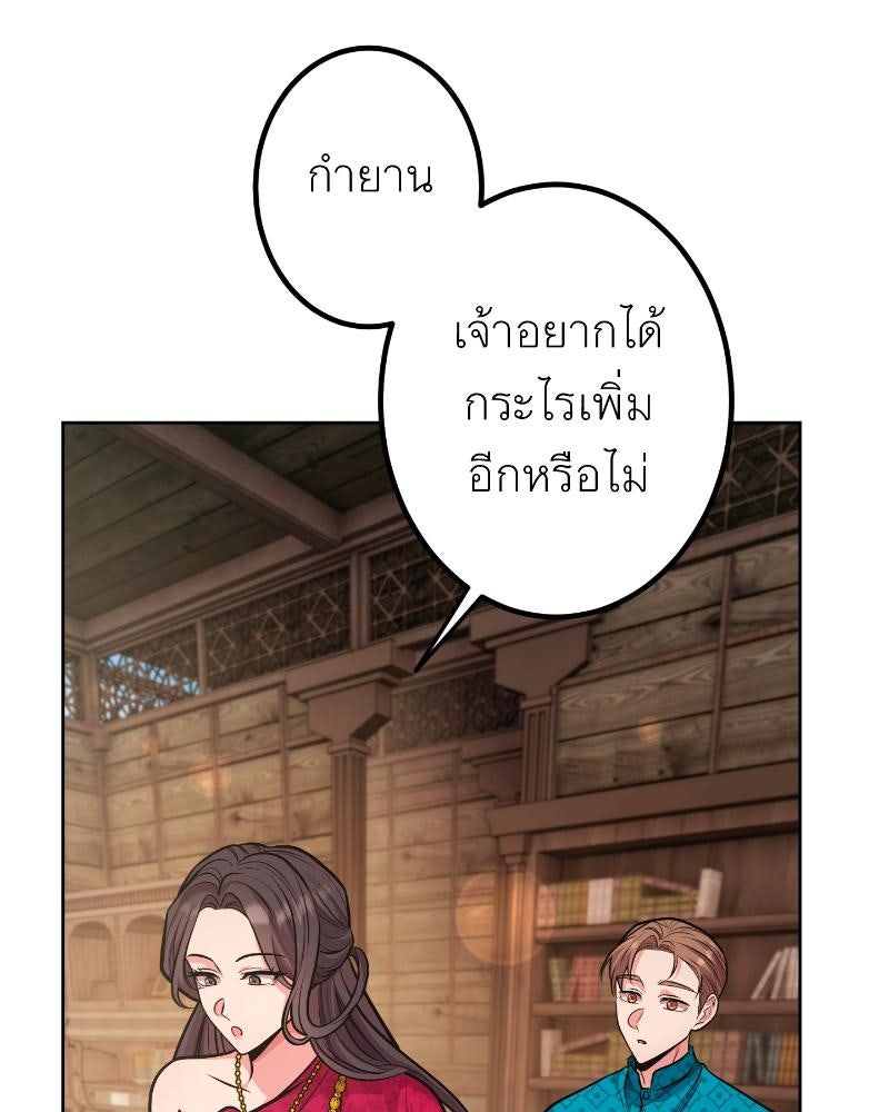 แสร้งว่าเป็นน้องรัก แต่พี่เกิดมาเพื่อรักน้อง - หน้า 102