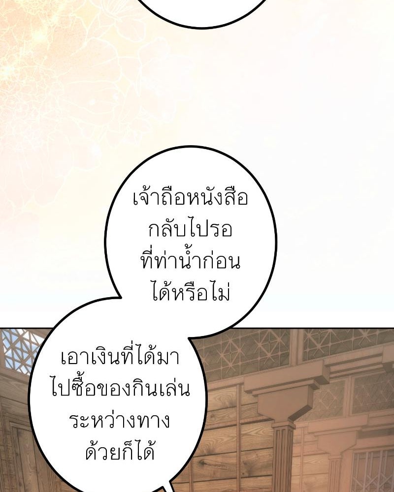 แสร้งว่าเป็นน้องรัก แต่พี่เกิดมาเพื่อรักน้อง - หน้า 108