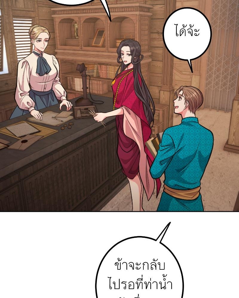 แสร้งว่าเป็นน้องรัก แต่พี่เกิดมาเพื่อรักน้อง - หน้า 109
