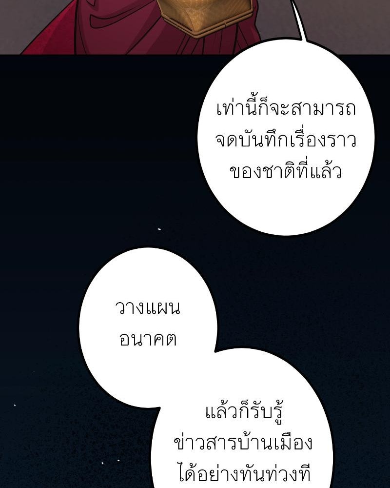 แสร้งว่าเป็นน้องรัก แต่พี่เกิดมาเพื่อรักน้อง - หน้า 117