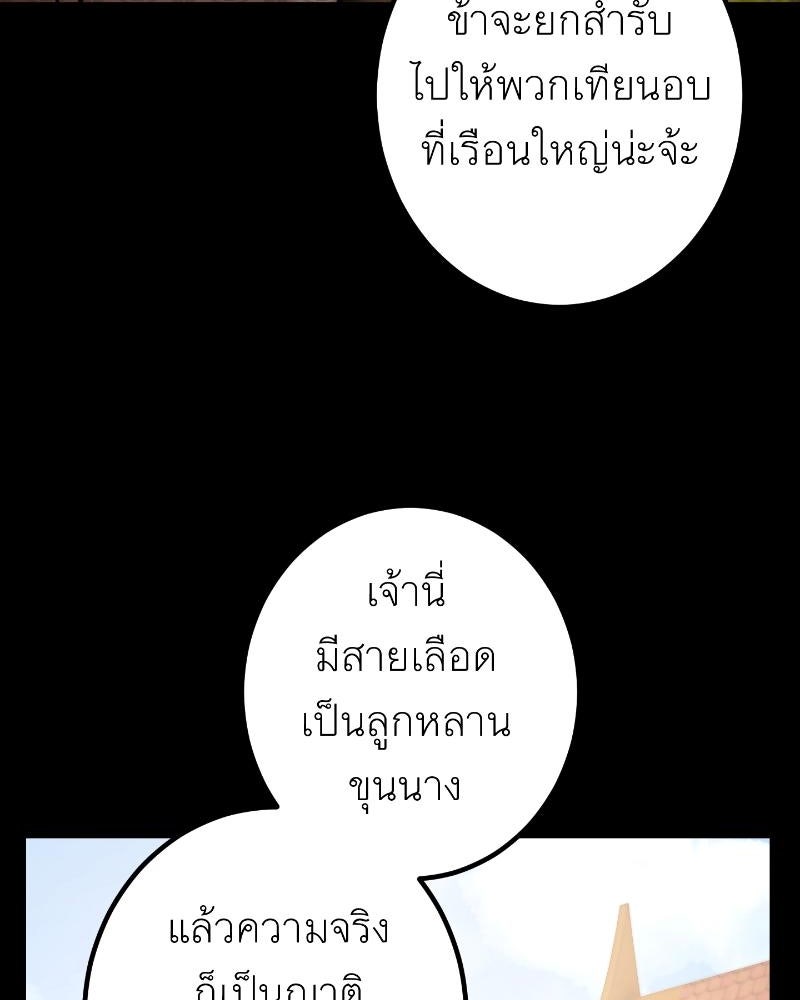 แสร้งว่าเป็นน้องรัก แต่พี่เกิดมาเพื่อรักน้อง - หน้า 12