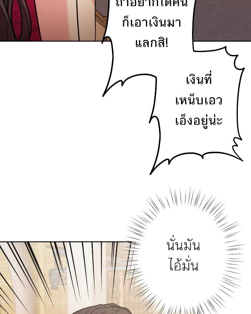 แสร้งว่าเป็นน้องรัก แต่พี่เกิดมาเพื่อรักน้อง - หน้า 126