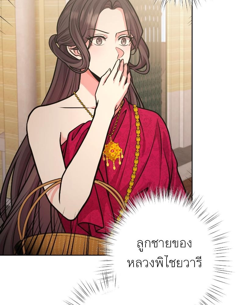 แสร้งว่าเป็นน้องรัก แต่พี่เกิดมาเพื่อรักน้อง - หน้า 127