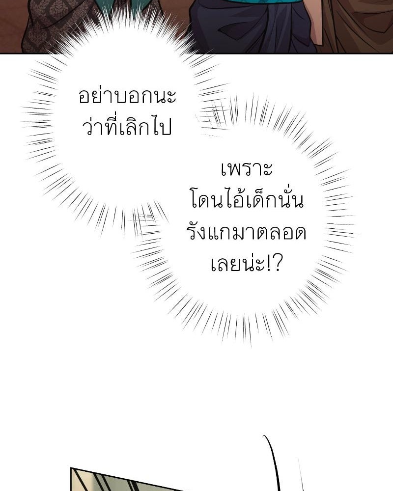 แสร้งว่าเป็นน้องรัก แต่พี่เกิดมาเพื่อรักน้อง - หน้า 130