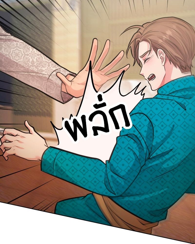 แสร้งว่าเป็นน้องรัก แต่พี่เกิดมาเพื่อรักน้อง - หน้า 135