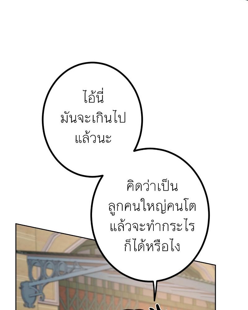 แสร้งว่าเป็นน้องรัก แต่พี่เกิดมาเพื่อรักน้อง - หน้า 136