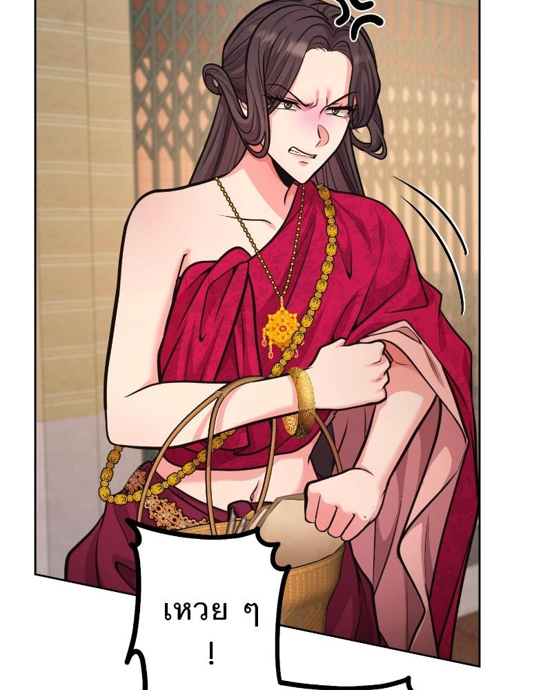 แสร้งว่าเป็นน้องรัก แต่พี่เกิดมาเพื่อรักน้อง - หน้า 137