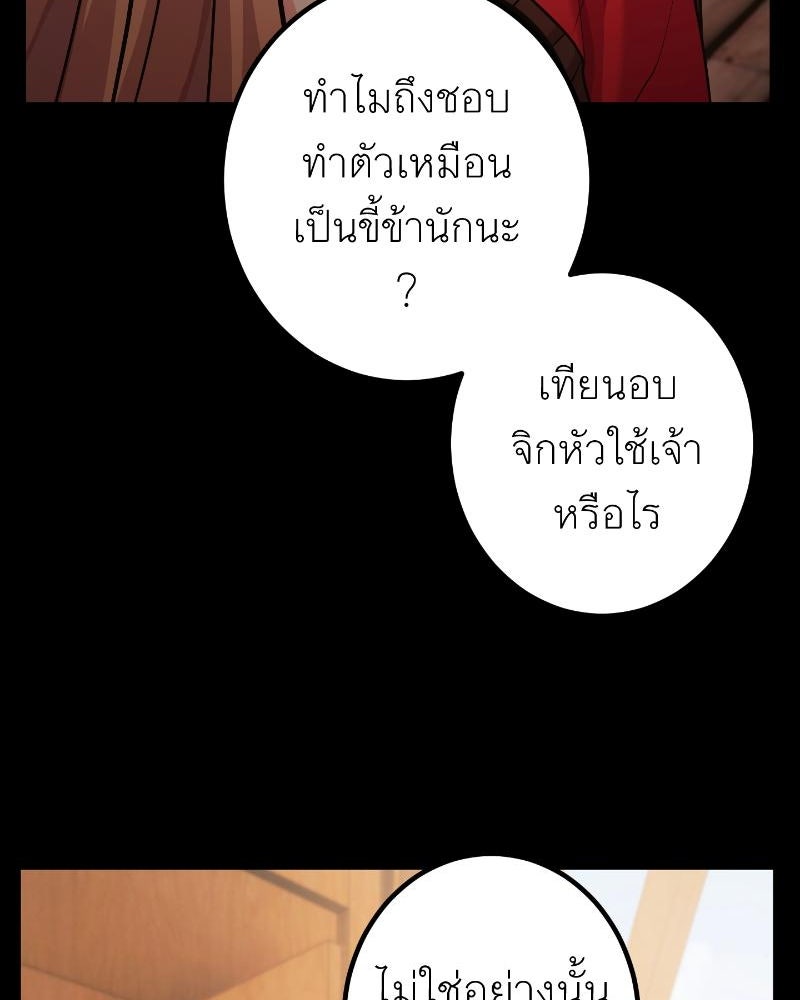 แสร้งว่าเป็นน้องรัก แต่พี่เกิดมาเพื่อรักน้อง - หน้า 14