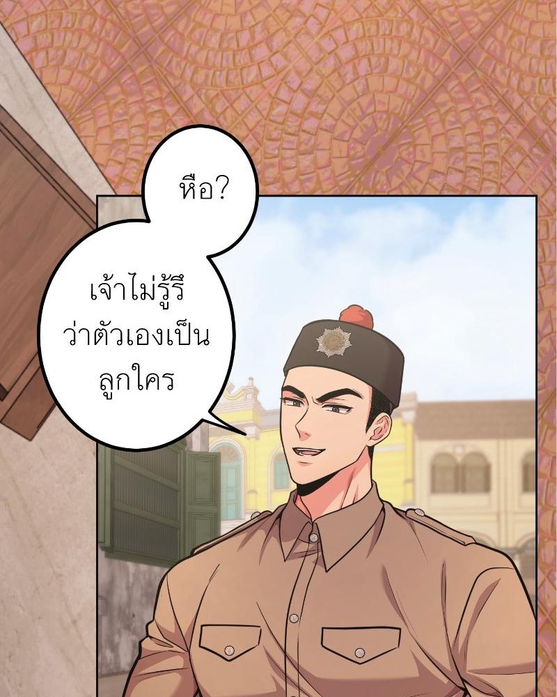 แสร้งว่าเป็นน้องรัก แต่พี่เกิดมาเพื่อรักน้อง - หน้า 145