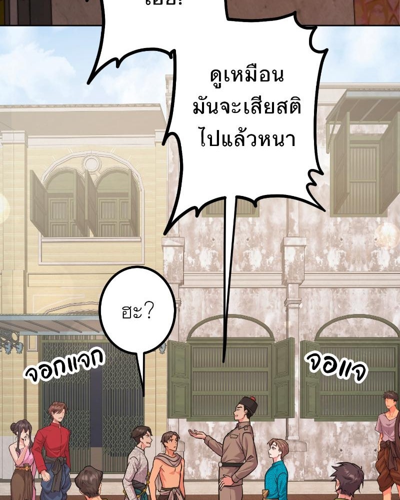 แสร้งว่าเป็นน้องรัก แต่พี่เกิดมาเพื่อรักน้อง - หน้า 147