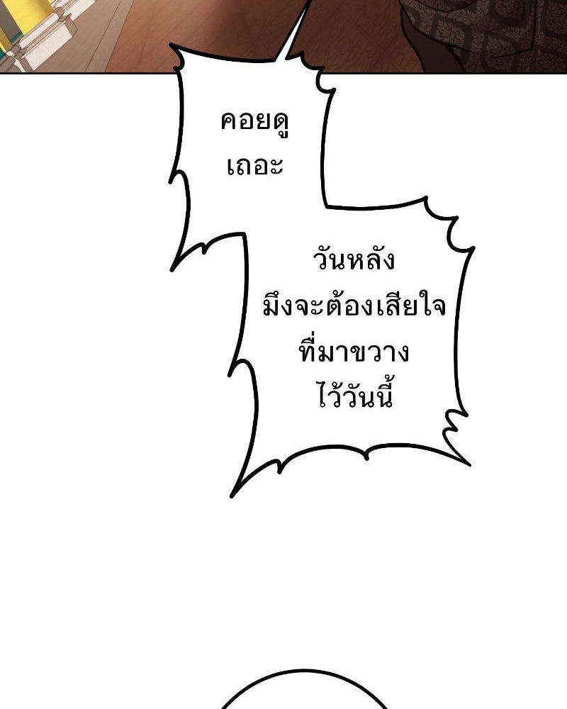 แสร้งว่าเป็นน้องรัก แต่พี่เกิดมาเพื่อรักน้อง - หน้า 151