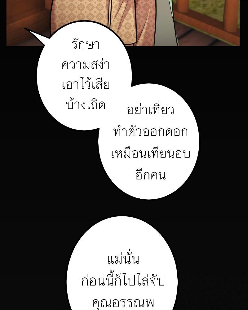 แสร้งว่าเป็นน้องรัก แต่พี่เกิดมาเพื่อรักน้อง - หน้า 16