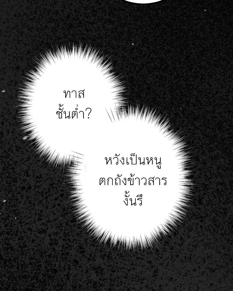 แสร้งว่าเป็นน้องรัก แต่พี่เกิดมาเพื่อรักน้อง - หน้า 19